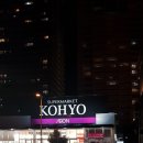 24시 슈퍼마켓 이미지