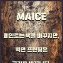 매이스기획 이미지