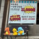 88로타리집 부천원종점 이미지