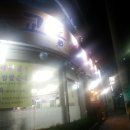 교동찹쌀순대