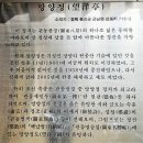 시(詩)로떠나는여행 | 울진 왕피천케이블카와 망양정