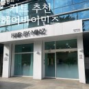 헤어바이민즈