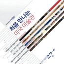 현대와 소통하는 신화의 세계 이미지