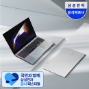 프로비젼삼성 | 삼성 갤럭시북5 프로 실사용 후기, 20% 환급 혜택까지 챙기자