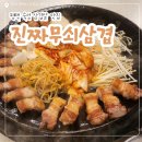 [평택 숙성 삼겹살 맛집] 무쇠에 구워주는 고깃집 &#34;진짜무쇠삼겹&#34; 내돈내산 후기