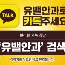 유밸안과의원 이미지