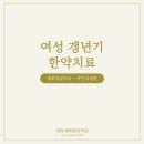 경희체화담한의원 이미지