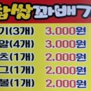 저구명품찹쌀꽈배기