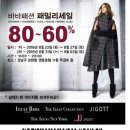 패션패밀리