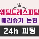 메리슈가 이미지