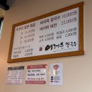 대부도 맛집 “여러분 칼국수 앤 쭈꾸미” 내돈내산 후기