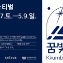 꿈빛극장 이미지