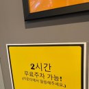 치킨마루송도 이미지