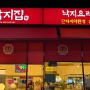 빨간낙지집(아산점) 네이버블로그