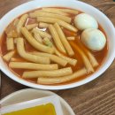 3공단2로 | 놀면뭐하니 나온 인천 3대 떡볶이 '남동공단 떡볶이' 평일 오전 캐치테이블 웨이팅, 내돈내산 솔직후기!