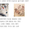 2017년도 기상직(9급) 한국사 16번 : 풍속화가 유행한 조선 후기 문화 동향 이미지