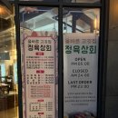 올바른 정육 이미지