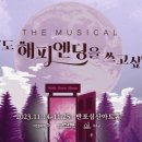 나도 해피엔딩을 쓰고싶어 이미지