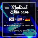 리메디컬 이미지