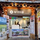 전주 기념품 간식 선물 부각마을 한옥마을점