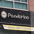 팡도리노베이커리