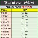 동신A 경로당 Daum카페