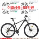 (할인에 할인 !!! 안전 대박이잖아요)MTB.전기자전거 땡처리합니다 이미지