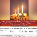 total, three interceptor missiles are in the skies over Tel Aviv 이미지