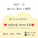 메이디뷰티