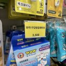 몽냥이펫편의점 - 제천시 신죽하로 83-22 | 몽냥이펫편의점