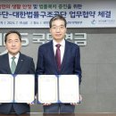 국민연금‧대한법률구조공단, 심사청구 무료 법률 지원 업무협약 이미지