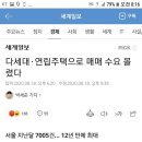 구월동주택매매 이미지