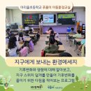 아리울초교1 이미지