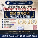 정부경상남도지방합동청사 | 대한민국 최초 군(軍)전문 행정사 EasyArmy21, '공상군경 7급' 최종 승인 사례 [훈련소 부상 방치]