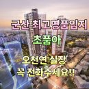 아남주유소 이미지