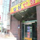 일심반점 이미지