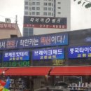 착한카