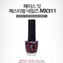 온더네일스