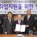 부산북부고용노동지청 이미지