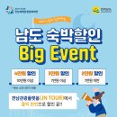 완도게스트하우스 | 완도 여행/완도해양치유센터 /완도네시아 게스트하우스/ 완도 관광 혜택 및 이벤트