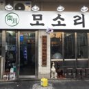 부산식당 이미지