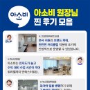 아소비 - 용인시 수지구 대지로 27 | 아소비