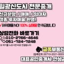금쪽부동산공인중개사사무소 이미지