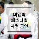 국가대표 아리랑 태권도장 이미지