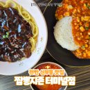 짬뽕지존터미널점 | [천안 맛집] 신부동 짬뽕맛집 24시간 영업 짬뽕지존 터미널점 신메뉴 추천