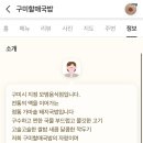 구미할매국밥 이미지