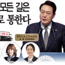 "김&된장", 대한민국 모든 쓰레기 사건들의 종말처리장 이미지