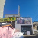 곤드레밥집 이미지