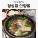 정성담 | [비산동] 안양종합운동장 근처 갈비탕 맛집 정성담 솔직 후기/안양 내돈내산 맛집
