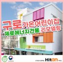 가온에너지 - 김해시 김해대로 1924 | 가온에너지
